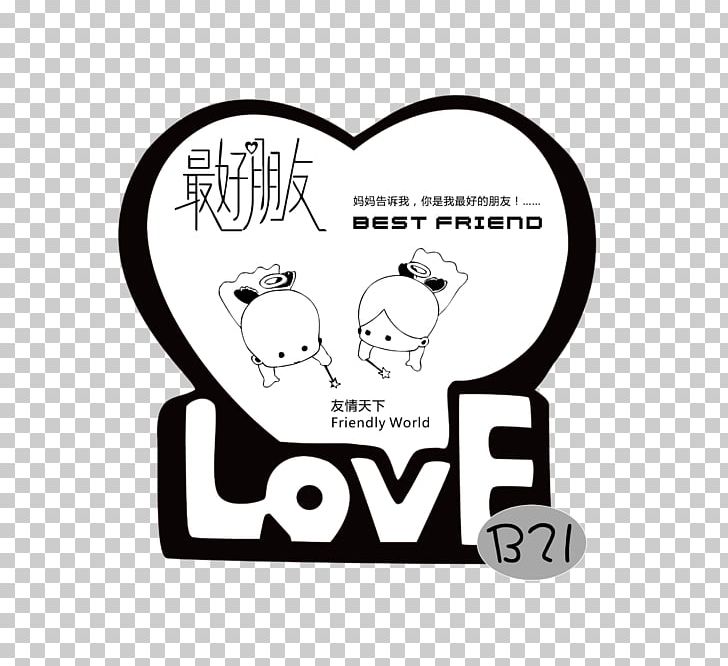 U670bu53cb Love PNG, Clipart, Area, Best, Best Friend, Best Price, Best Seller Free PNG Download