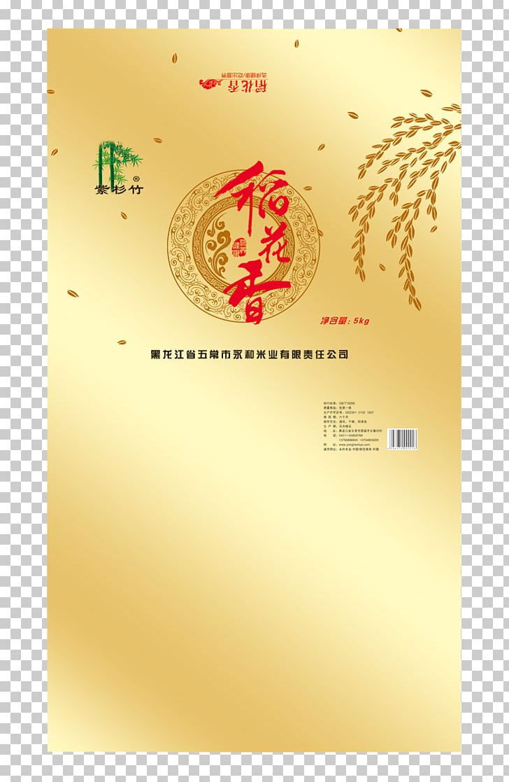 Packaging And Labeling Rice Bag PNG, Clipart, Accessories, Bags, Bags Of Rice, Bags Vector, Brand Free PNG Download