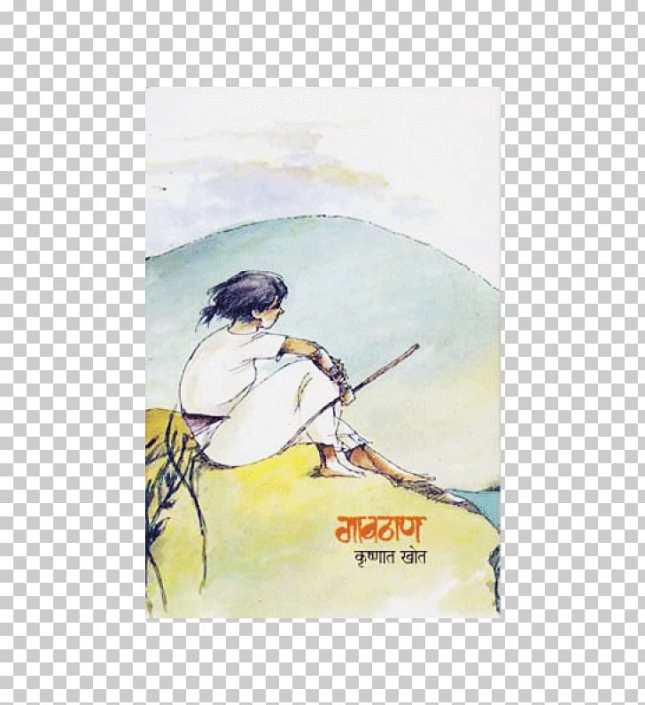 Kadambari Marathi Language Novel Book The Second Lady PNG, Clipart, Book, Literature, Maratha, Novel, Objects Free PNG Download