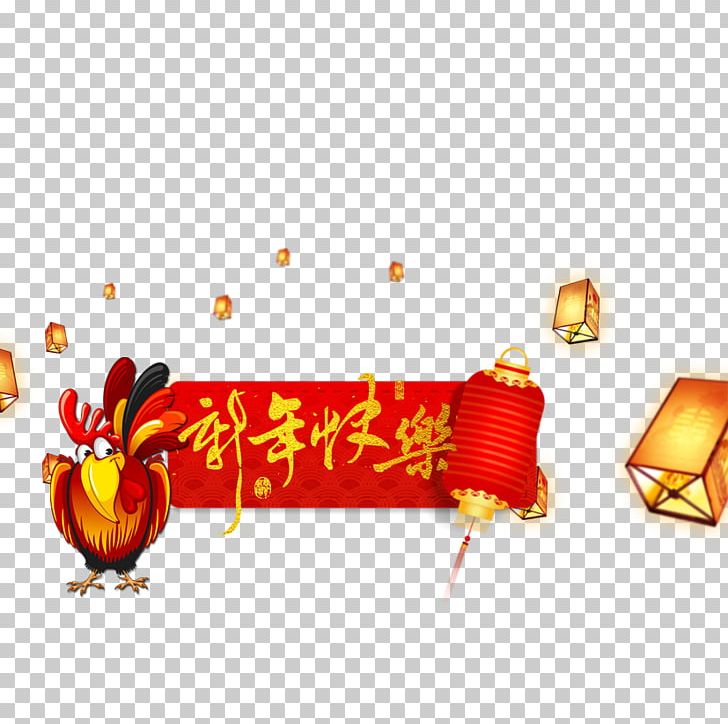Chinese New Year Computer File PNG, Clipart, Chicken, Chinese, Chinese New Year, Encapsulated Postscript, Happy Birthday Card Free PNG Download