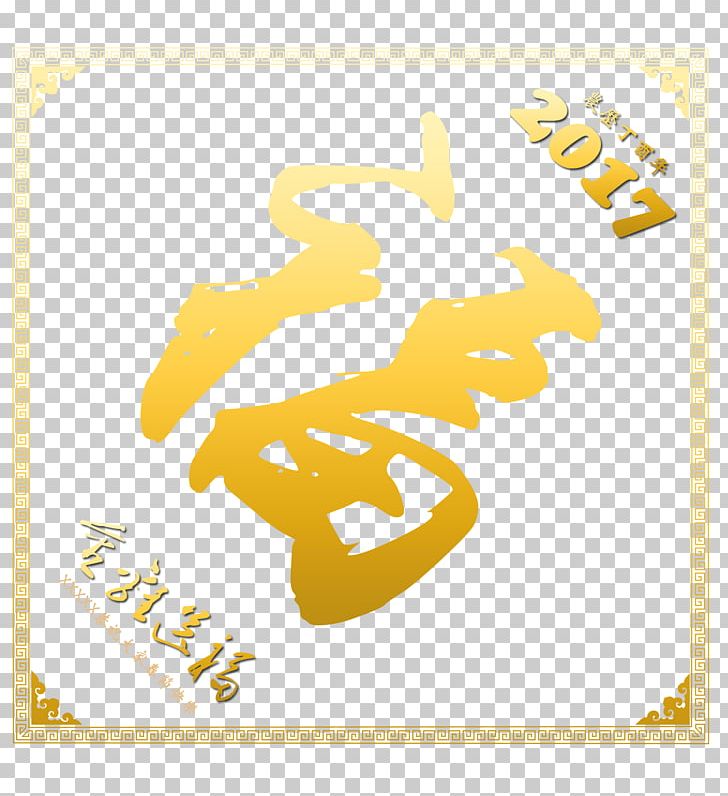 Gratis Computer File PNG, Clipart, Area, Art, Blessing, Blessing To, Border Free PNG Download