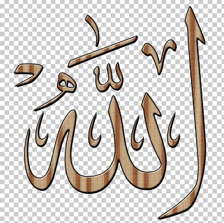 Quran Allah Islamic Art Istighfar PNG, Clipart, Alhamdulillah, Allah, Allahumma, Arabic Calligraphy, Calligraphy Free PNG Download