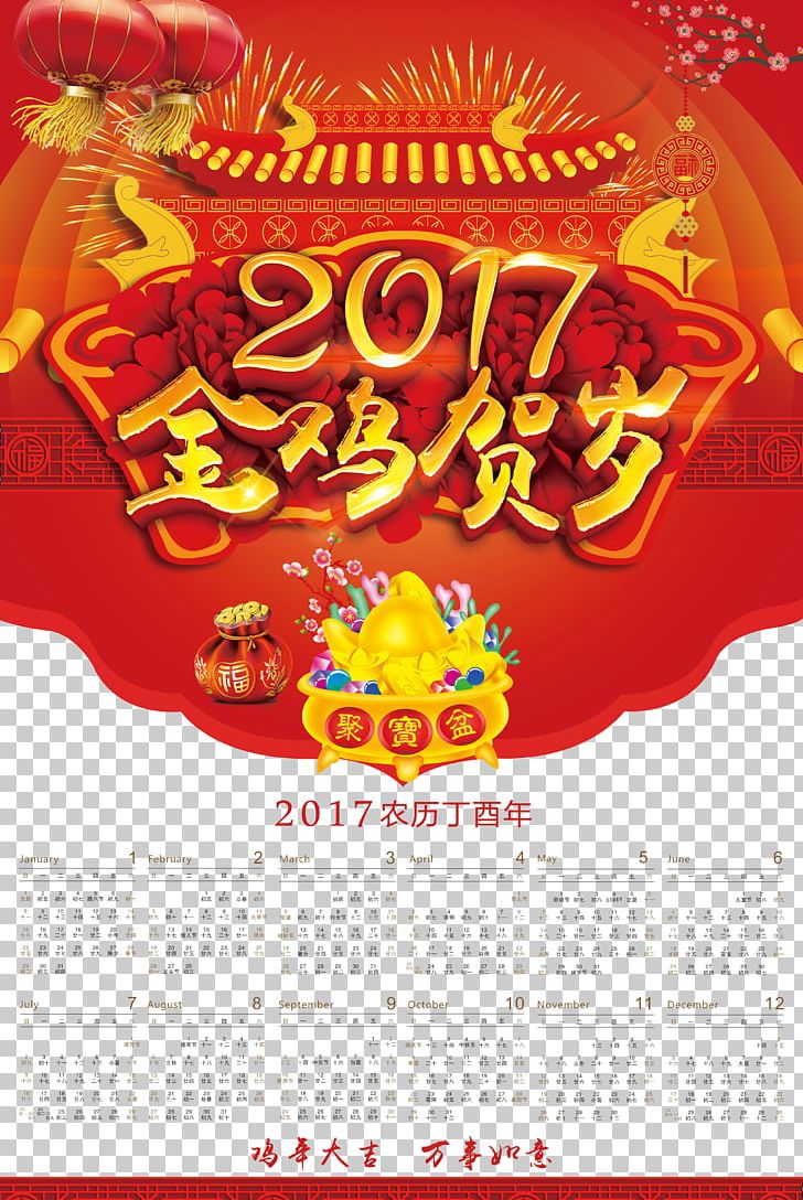 Poster PNG, Clipart, 2017 Calendar, Advertising, Calendar, Calendar Year Of The Rooster, Coreldraw Free PNG Download