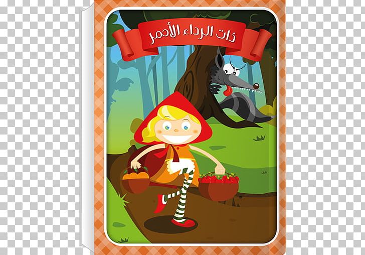The Little Red Riding Hood Pet Foot Hospital PNG, Clipart, Android, Car, Cartoon, Car Tuning, Christmas Ornament Free PNG Download