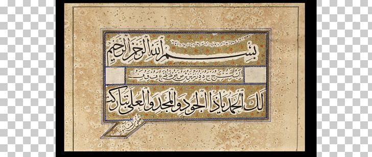 Baghdad Abbasid Caliphate Islamic Calligrapher Calligraphy PNG, Clipart, Abbasid Caliphate, Almustasim, Angle, Artwork, Baghdad Free PNG Download