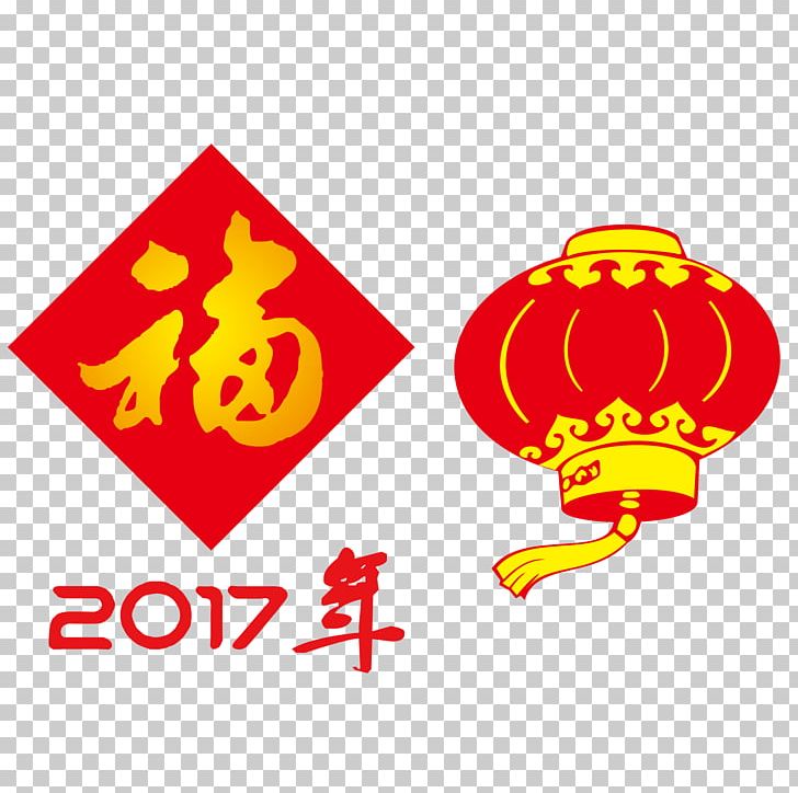Chinese New Year Lantern U5927u7d05u71c8u7c60 Red PNG, Clipart, Blue, Chinese Style, Encapsulated Postscript, Happy Birthday Vector Images, Happy New Year Free PNG Download