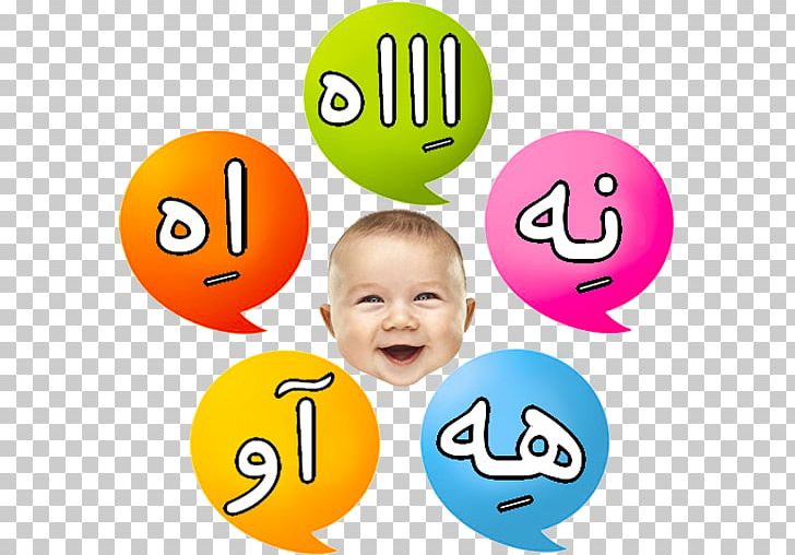 Cafe Bazaar Android Infant Smile PNG, Clipart, Android, Area, Cafe Bazaar, Child, Computer Program Free PNG Download