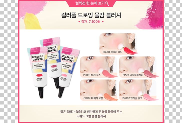 Etude House Watercolor Painting Drawing Rouge Cosmetics PNG, Clipart, Advertising, Beauty, Blue, Brand, Brush Free PNG Download