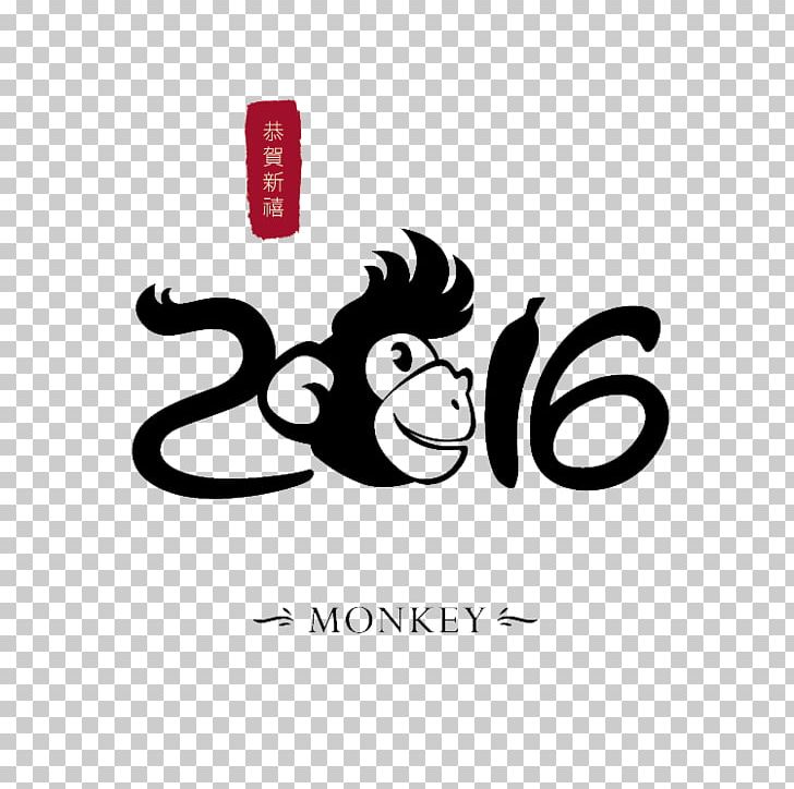 Chinese Zodiac Chinese New Year Monkey Lunar New Year Poster PNG, Clipart, Animals, Art, Black, Black And White, Brand Free PNG Download