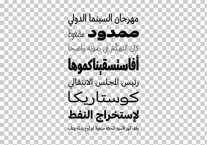 Arabic Alphabet Fear Is Pain Arising From The Anticipation Of Evil. Letter Typeface PNG, Clipart, Angle, Arabic, Arabic Alphabet, Arab World, Area Free PNG Download