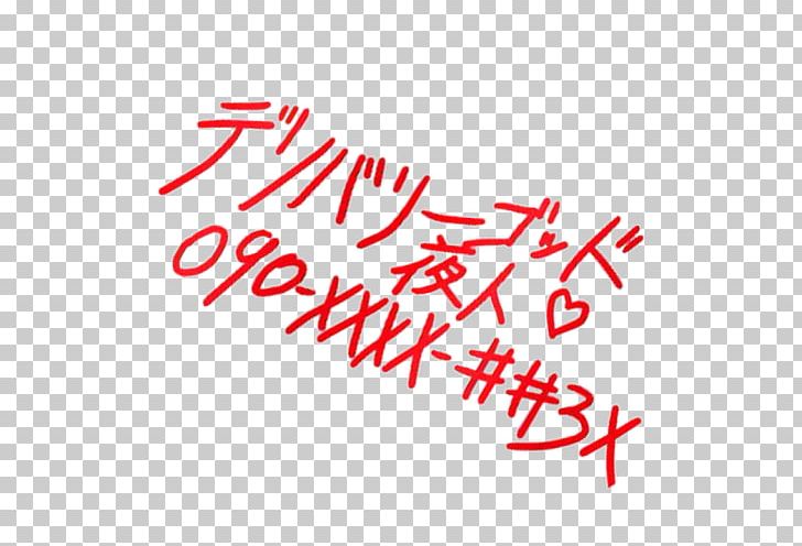 Yato-no-kami Noragami Graffiti Logo Writing PNG, Clipart, Advertising, Angle, Area, Art, Brand Free PNG Download