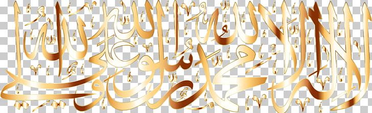 Six Kalimas Shahada Desktop Calligraphy PNG, Clipart, Allah, Arabic Calligraphy, Art, Calligraphy, Computer Wallpaper Free PNG Download