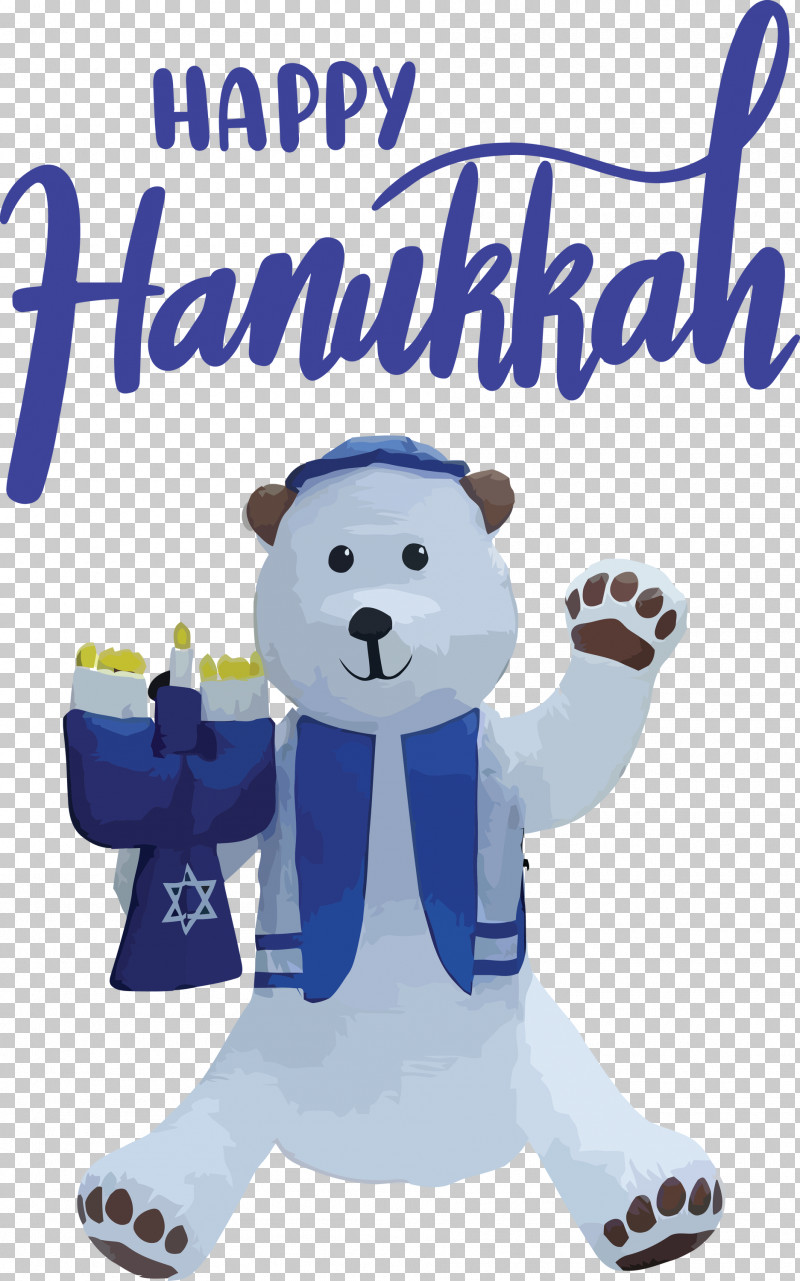 Hanukkah Happy Hanukkah PNG, Clipart, Bears, Biology, Hanukkah, Happy Hanukkah, Material Free PNG Download
