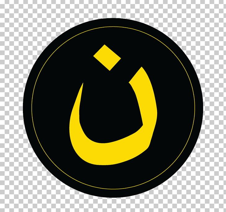 Symbols Of Islam Religion Religious Symbol Christianity PNG, Clipart, Allah, Basmala, Christianity, Christian Symbolism, Church Of The Nazarene Free PNG Download