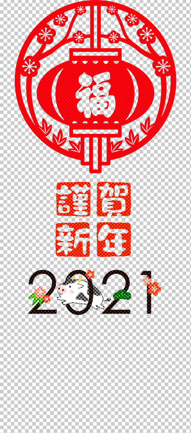 Happy Chinese New Year 2021 Chinese New Year Happy New Year PNG, Clipart, 2021 Chinese New Year, Carretera Panamericana, Data, Happy Chinese New Year, Happy New Year Free PNG Download