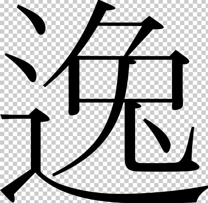 しむらのいろ: 志村ふくみ・志村洋子の染織 Art 江戸切子 Symbol Color PNG, Clipart, Abziehtattoo, Angle, Art, Black, Black And White Free PNG Download