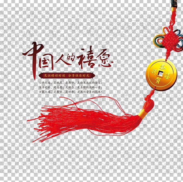 Hongtashan Poster Chinese New Year Tobacco PNG, Clipart, Art, Brand, Calligraphy, Chinese, Chinese Lantern Free PNG Download
