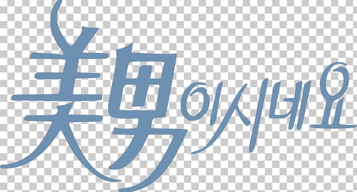 South Korea Korean Drama Television Seoul Broadcasting System Fernsehserie PNG, Clipart, Area, Beautiful, Blue, Brand, Fernsehserie Free PNG Download