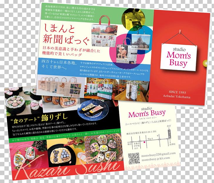 Flyer Brand Display Advertising PNG, Clipart, Advertising, Brand, Display Advertising, Flyer Free PNG Download
