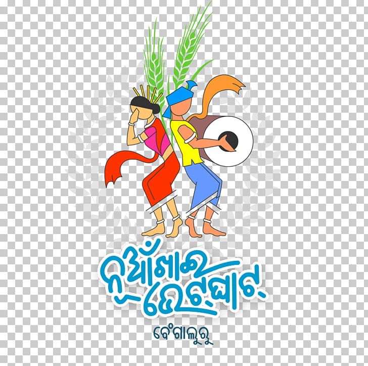 Balangir District Kalahandi District Nuakhai Western Odisha Sambalpur District PNG, Clipart, Area, Artwork, Balangir District, Brand, Community Free PNG Download