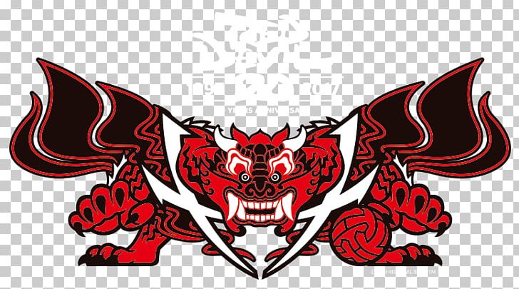 Dickinson Red Devils Football Chiyou Demon Eureka Red Devils Football PNG, Clipart, 2018 World Cup, American Football, Chiyou, Croatia National Football Team, Demon Free PNG Download