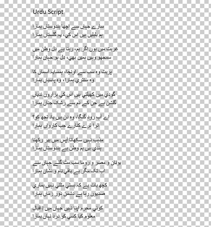 Sare Jahan Se Accha Urdu Poetry Song Hindustan PNG, Clipart, Angle, Area, Black, Black And White, Calligraphy Free PNG Download