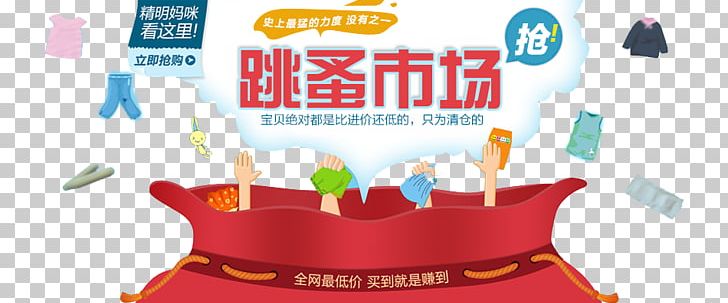 Flea Market Taobao Poster Used Good PNG, Clipart, Baby, Banner, Encapsulated Postscript, Food, Insects Free PNG Download