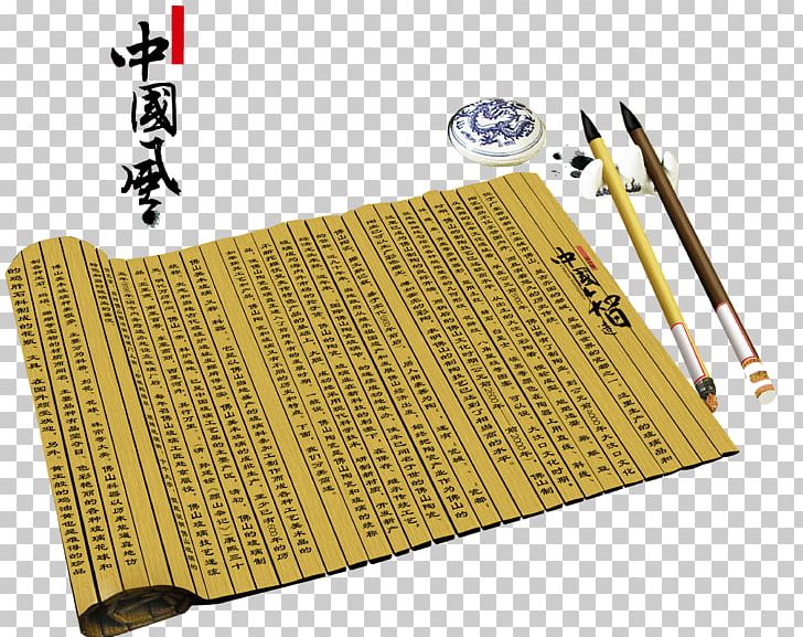 Chinese Wind Bamboo Cultural Background Material PNG, Clipart, Art, Background, Bamboo, Chinese Calligraphy, Chinese Lantern Free PNG Download