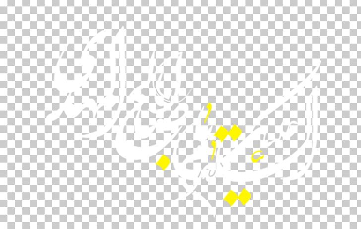 Logo Desktop Font PNG, Clipart, Ahl Albayt, Computer, Computer Wallpaper, Desktop Wallpaper, Line Free PNG Download