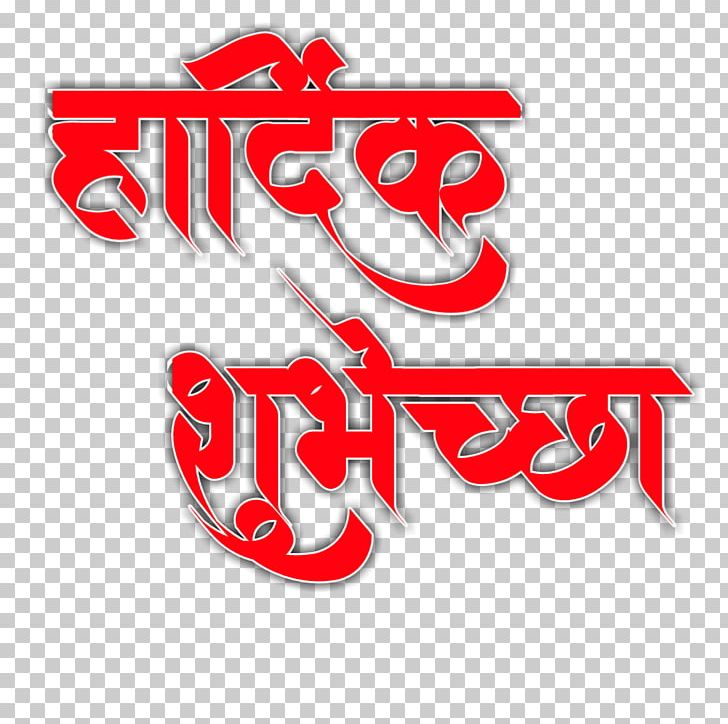 Maharashtra Logo Banner PicsArt Photo Studio PNG, Clipart, Banner, Brand, Hardik Shubhechha, Line, Logo Free PNG Download