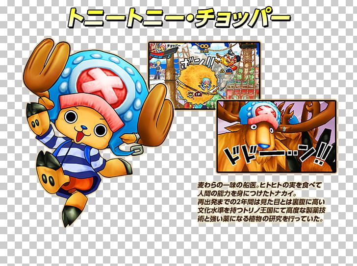 One Piece: Super Grand Battle! X Tony Tony Chopper From TV Animation PNG, Clipart, Cartoon, Character, Game, Jump Super Stars, Nintendo 3ds Free PNG Download