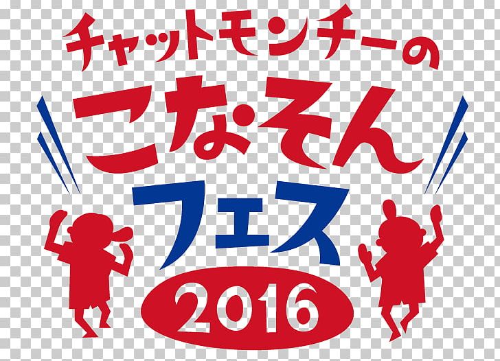 Asty Tokushima Nippon Budokan Chatmonchy Musician Snowkel PNG, Clipart,  Free PNG Download