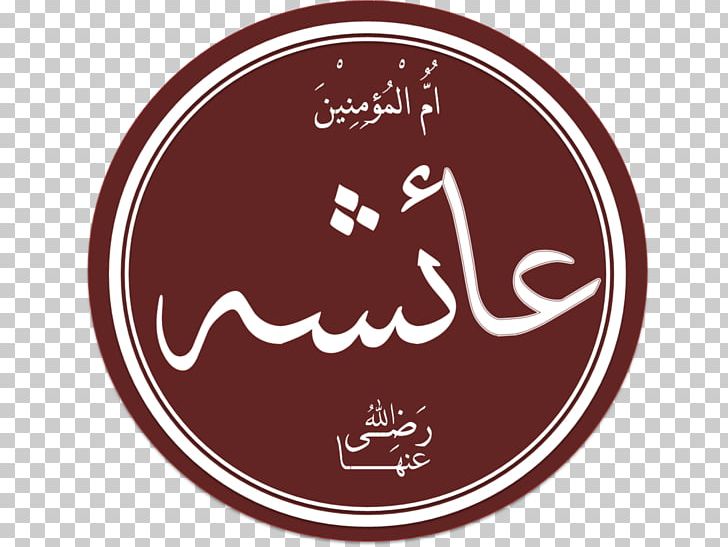 Al-Baqi' Quran Islam Arabic Matka Veriacich PNG, Clipart, Abu, Abu Bakr, Aisha, Albaqi, Ali Free PNG Download
