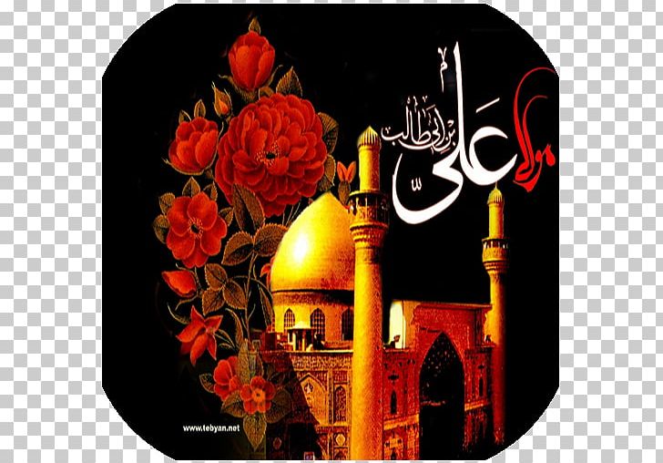 Imam Ali Mosque Moula-Ali Shahada Islam PNG, Clipart, 21 Ramadan, Ali, Ali Ibn Husayn Zayn Alabidin, Allah, Badoo Free PNG Download