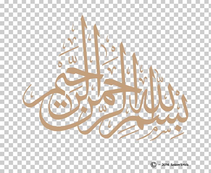 Quran Arabic Calligraphy Islamic Calligraphy PNG, Clipart, Arabic Calligraphy, Art, Basmala, Brand, Calligraphy Free PNG Download