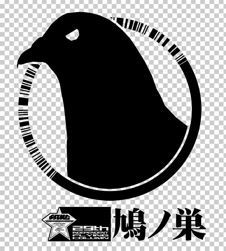 Logo Beak Brand White Font PNG, Clipart, Beak, Black, Black And White, Black M, Brand Free PNG Download