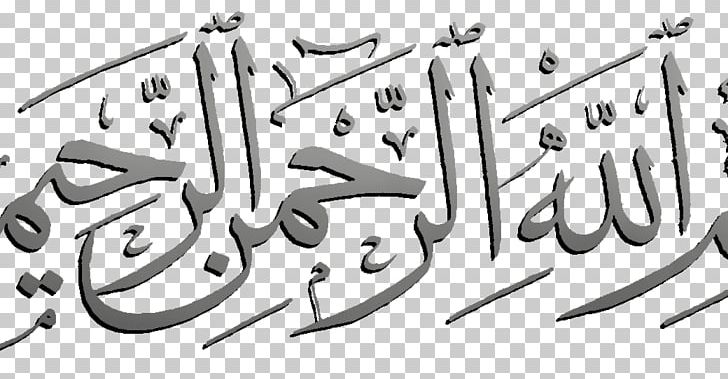 Basmala Quran Islamic Art Rahman PNG, Clipart, Allah, Angle, Arabic Calligraphy, Area, Arrahman Free PNG Download