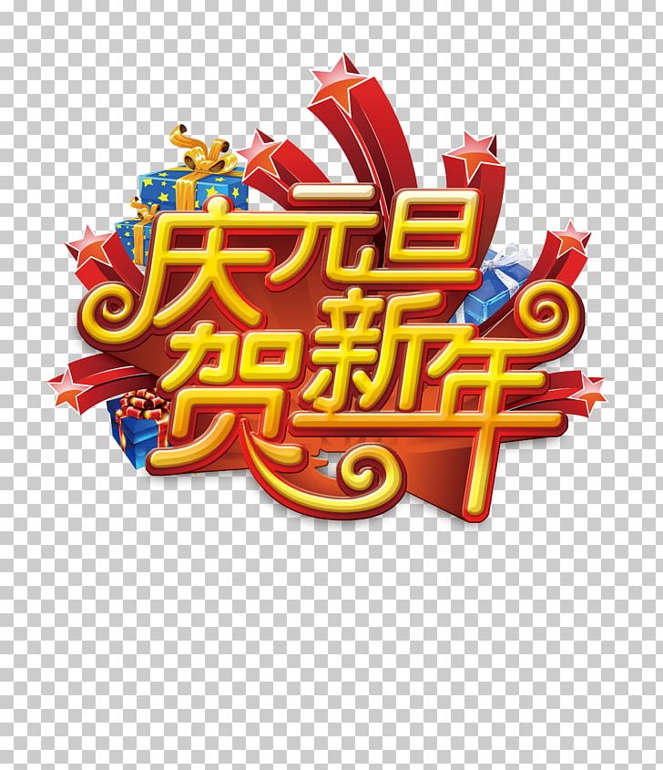 New Years Day Chinese New Year PNG, Clipart, Celebrate, Chinese Lantern, Chinese Style, Encapsulated Postscript, Happy Birthday Vector Images Free PNG Download