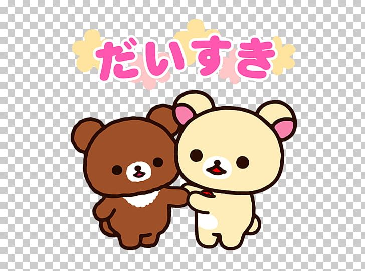 Rilakkuma San-X Kawaii Bear Stuffed Animals & Cuddly Toys PNG, Clipart, Aki Kondo, Animals, Backpack, Bear, Cafe Free PNG Download