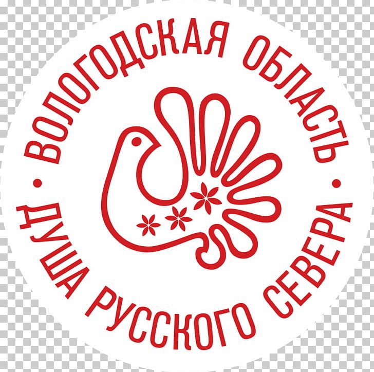 Kursk Oblasts Of Russia Tourist Information Centre Of The Vologda Region Brand Organization PNG, Clipart,  Free PNG Download