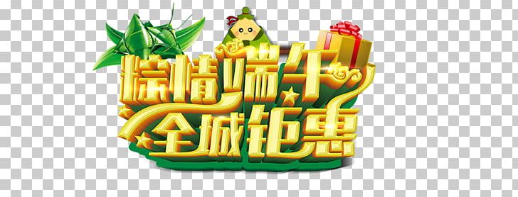 Zongzi U7aefu5348 Poster Festival Sales Promotion PNG, Clipart, Advertising, Benefits, Boat, Brand, City Free PNG Download