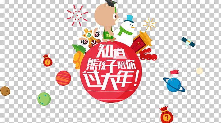 Logo Desktop Christmas Ornament PNG, Clipart, Christmas, Christmas Ornament, Computer, Computer Wallpaper, Css Free PNG Download