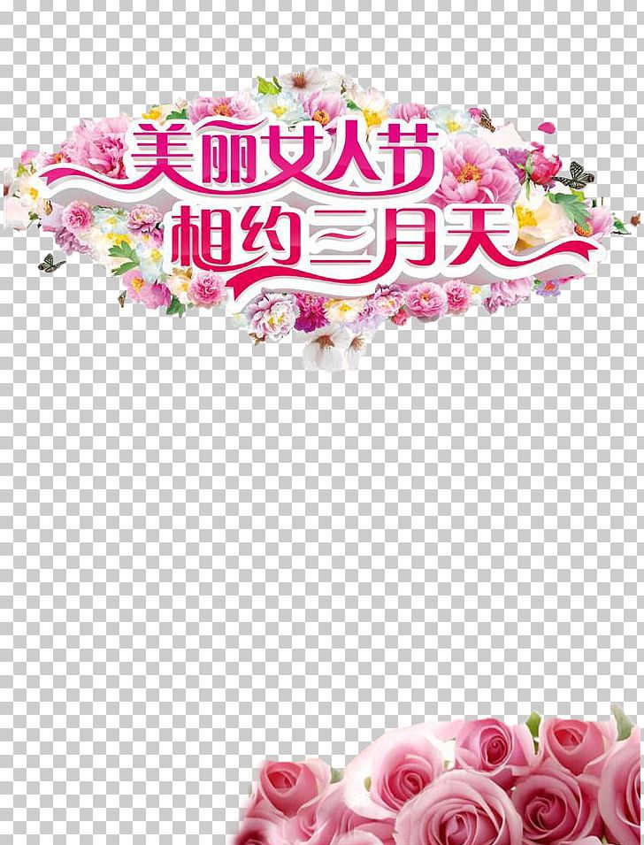 Poster Template International Womens Day PNG, Clipart, Art, Fathers Day, Flower, Flower Arranging, Greeting Card Free PNG Download