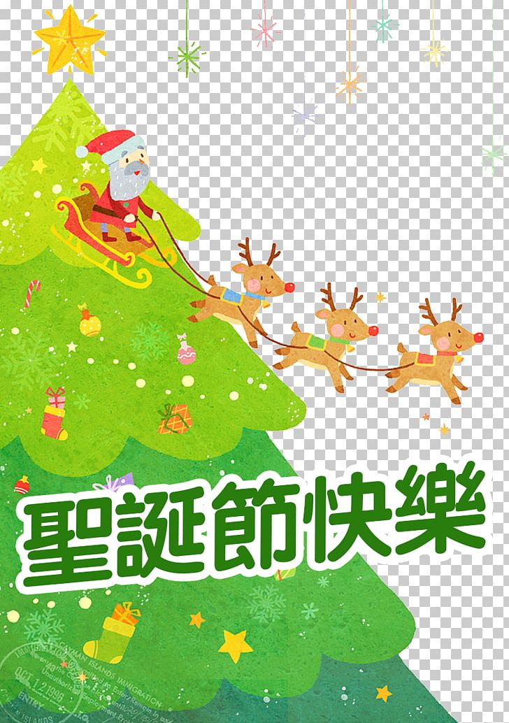 Christmas Tree Santa Claus Gift PNG, Clipart, Advertisement Design, Art, Atmosphere, Branch, Cartoon Free PNG Download