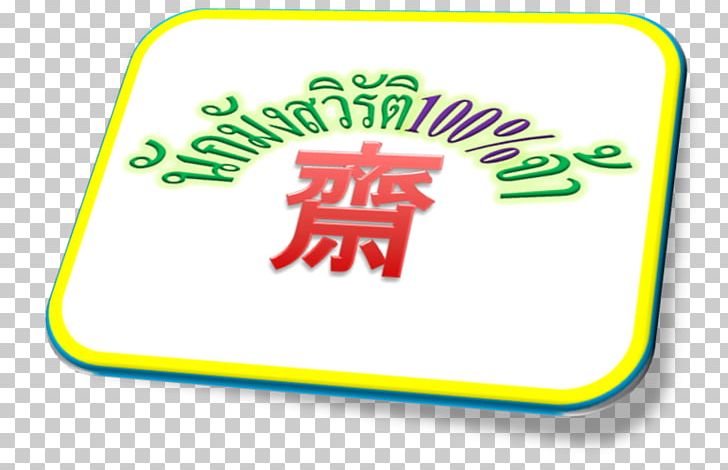 Logo Brand Vegetarianism Soul Font PNG, Clipart, Area, Brand, Green, Line, Logo Free PNG Download