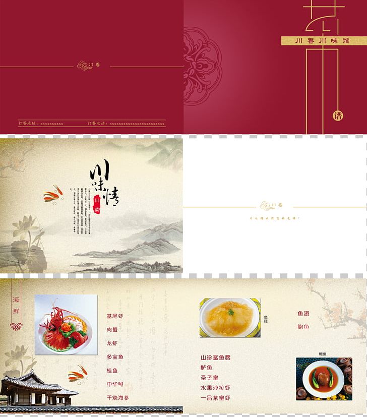 Chinese Cuisine Sichuan Cuisine Menu Restaurant PNG, Clipart, Brand, Chinese, Chinese Menu, Chinese Recipes, Chinese Style Recipes Free PNG Download