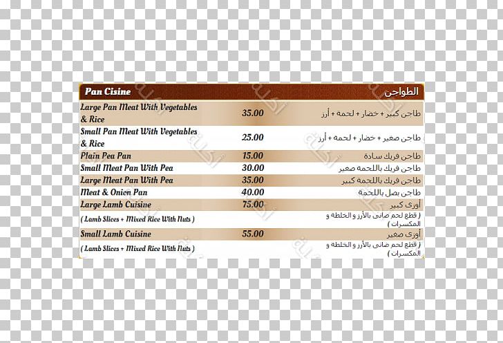 El Haty Ramesses El Rehab Şiş Köfte Restaurant PNG, Clipart, Cairo, Document, El Rehab, Food, Jeddah Free PNG Download