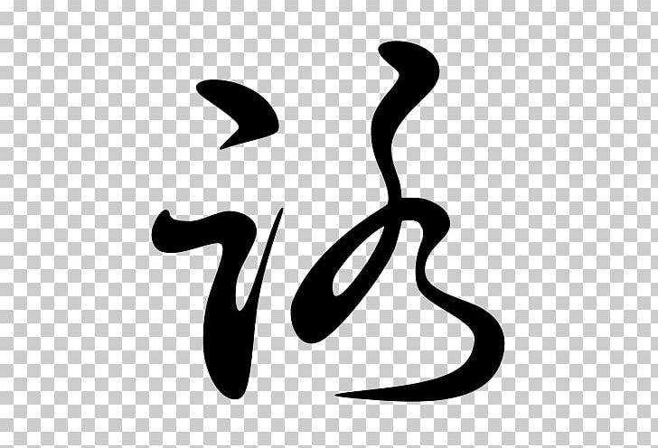 Hentaigana Hiragana Man'yōgana Kana Japanese Writing System PNG, Clipart,  Free PNG Download