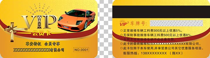 Creative Vip Membership Card Design PNG, Clipart, Birthday Card, Brand, Business Card, Car, Cars Free PNG Download