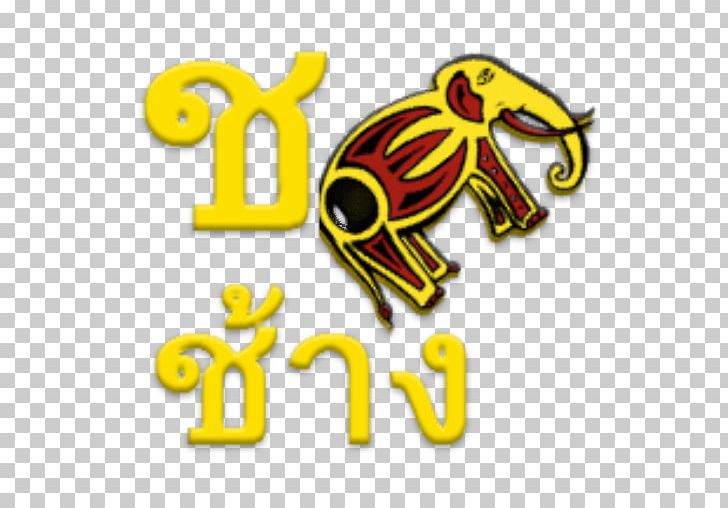 Thai Alphabet Khmer Alphabet PNG, Clipart, Alphabet, Android, App, Area, Brand Free PNG Download